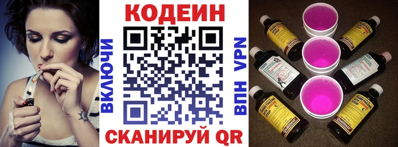 мориарти как зайти  кракен вход  Набережные Челны  Кодеин Purple Drank 
