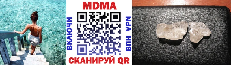 МДМА crystal  Набережные Челны 