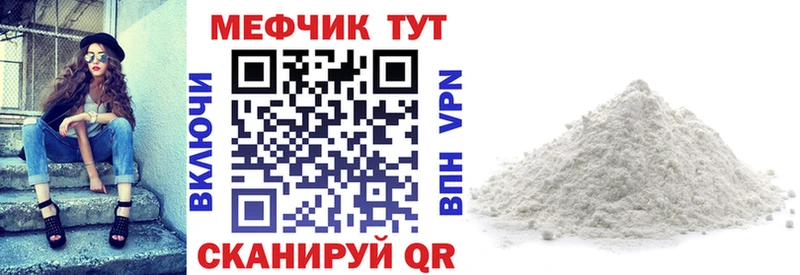 Меф мяу мяу  наркота  hydra маркетплейс  Набережные Челны 