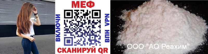 МЕФ кристаллы Набережные Челны